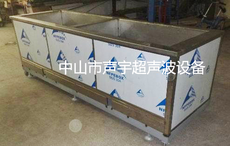 表面處理超聲波清洗機(jī)