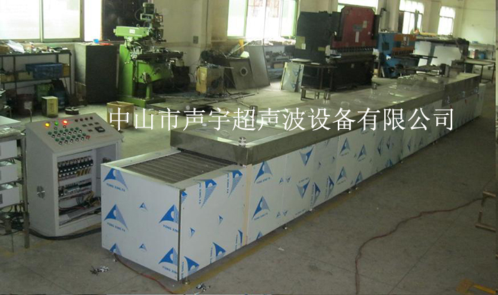 零件超聲波清洗機